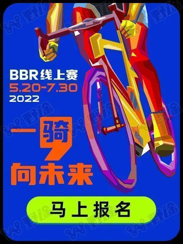 NG体育官网app【7月15日】平潭赛领衔 本周国内骑行赛事推荐(图7)