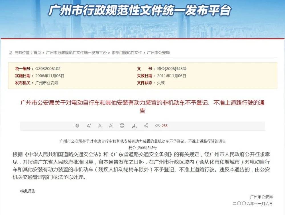 广州深圳厦门南宁对电动自行NG体育官网app车出手了(图1)