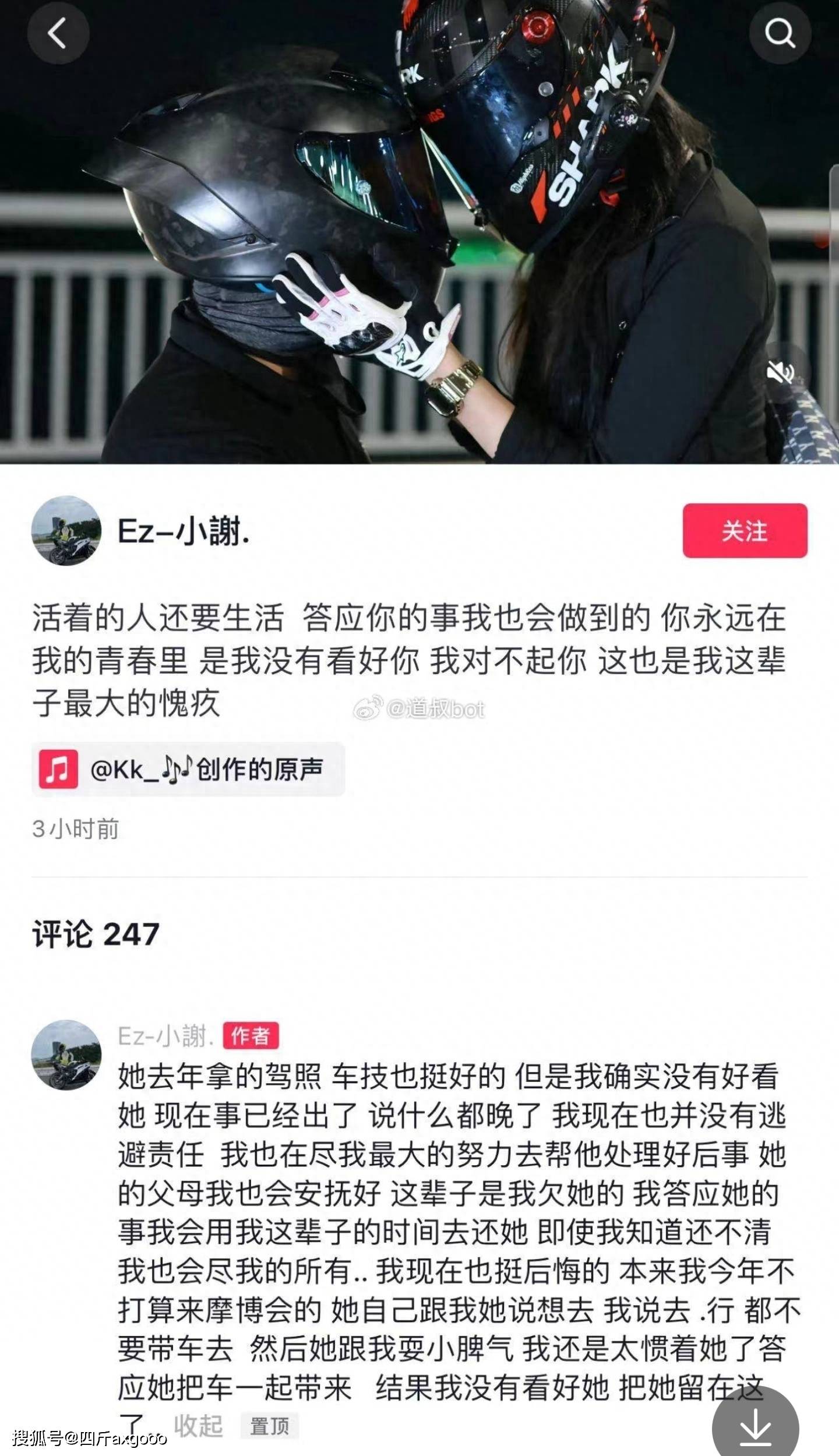 NG体育官网app女网红骑摩托隧道内身亡！疑似车祸撞护栏现场惨烈去年刚拿驾照(图8)