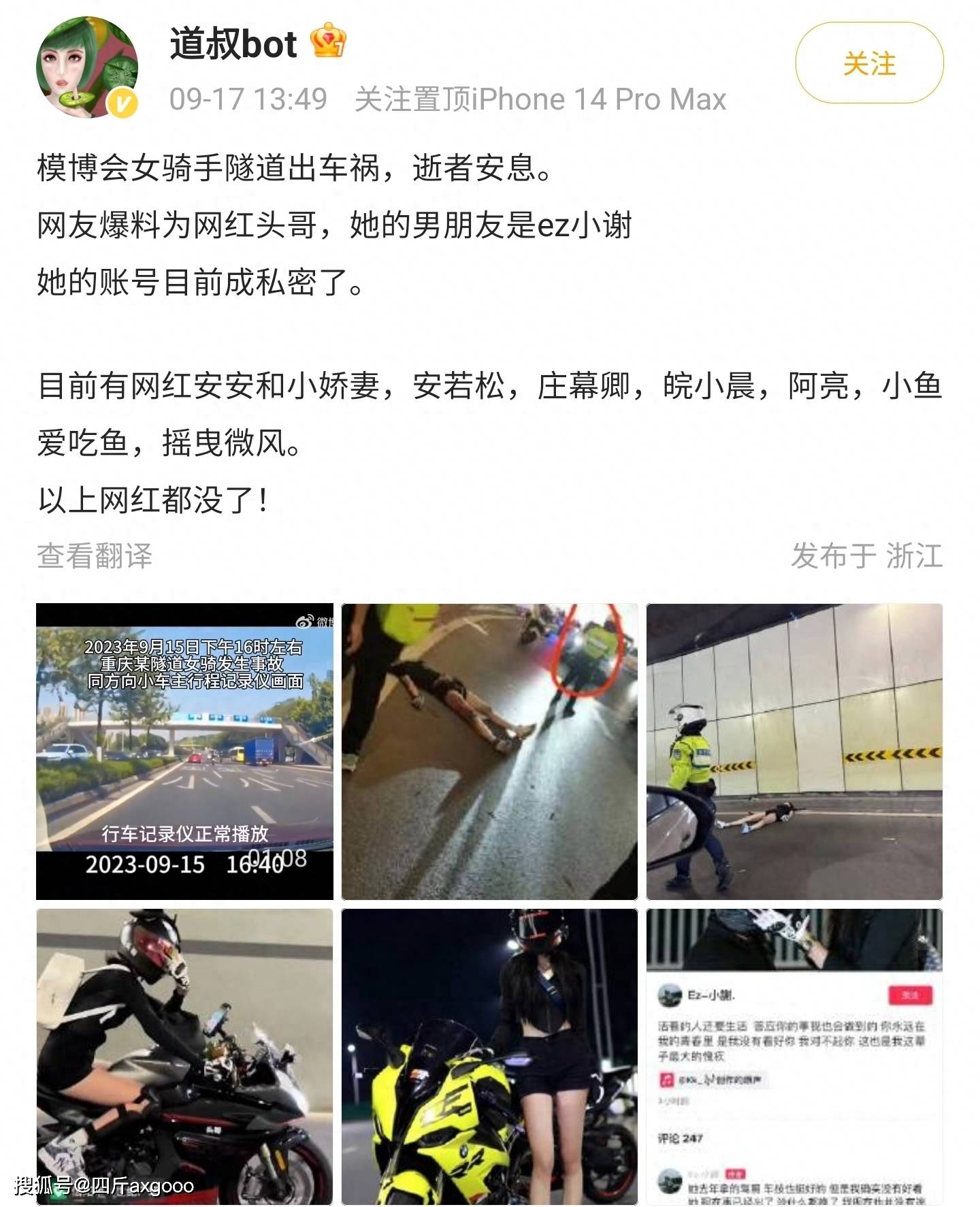 NG体育官网app女网红骑摩托隧道内身亡！疑似车祸撞护栏现场惨烈去年刚拿驾照(图3)