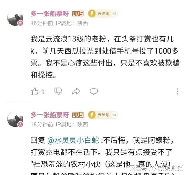 徐云放弃单车骑行开始摩NG体育官网app旅 网友深扒其言论 他曾说不喜欢摩托车(图6)