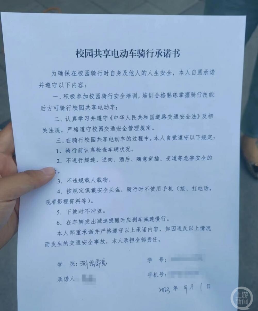 NG体育官网app武大新生考的第一个证是电动车驾照？校方回应(图3)