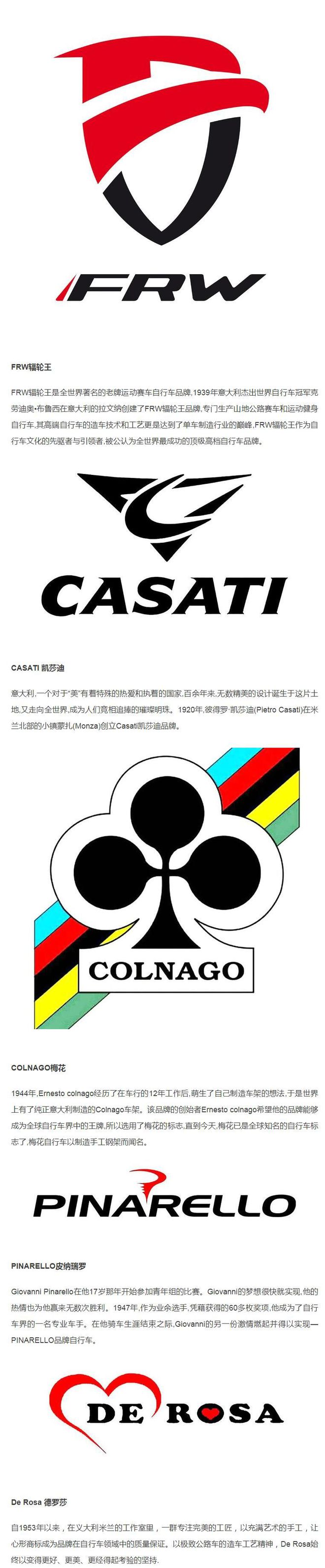 NG体育官网app官方公布辐轮王梅花意大利自行车品牌排行榜——王四后公路车赛车(图1)