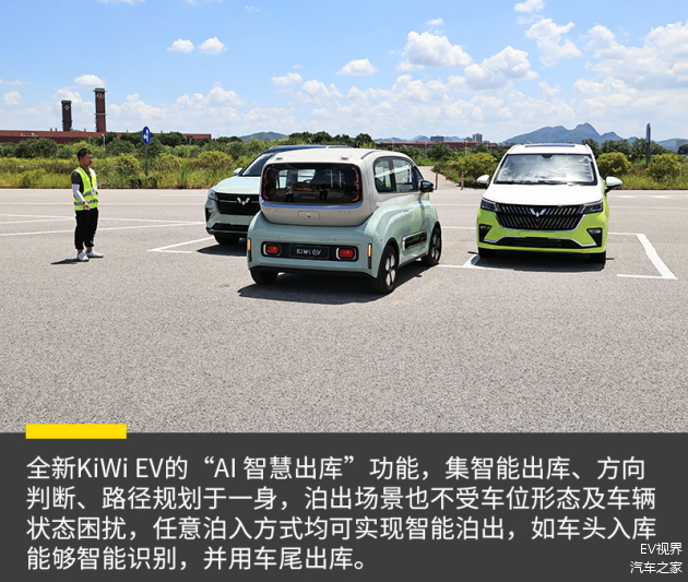 大疆给它插上了智能的“翅膀” 动态NG体育官网app体验全新宝骏KiWi EV(图4)