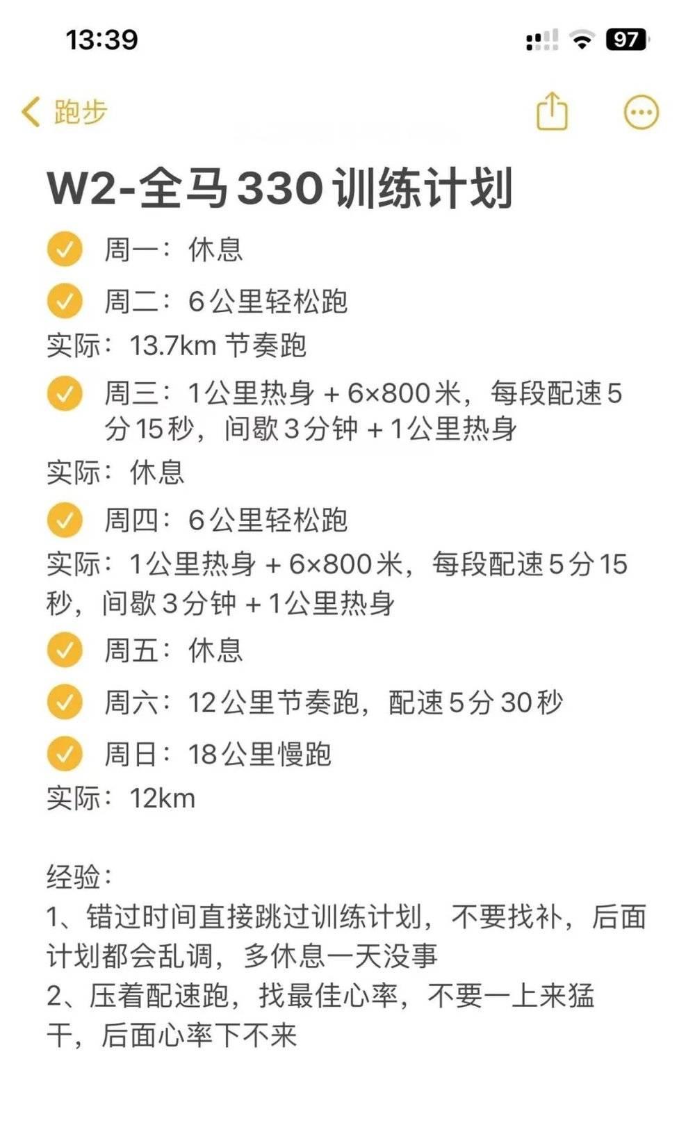 大厂程序员卷到户外圈NG体育官网app(图12)