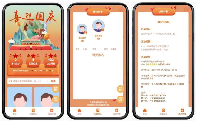 国庆节线上活动方案快收藏！！NG体育官网app(图4)