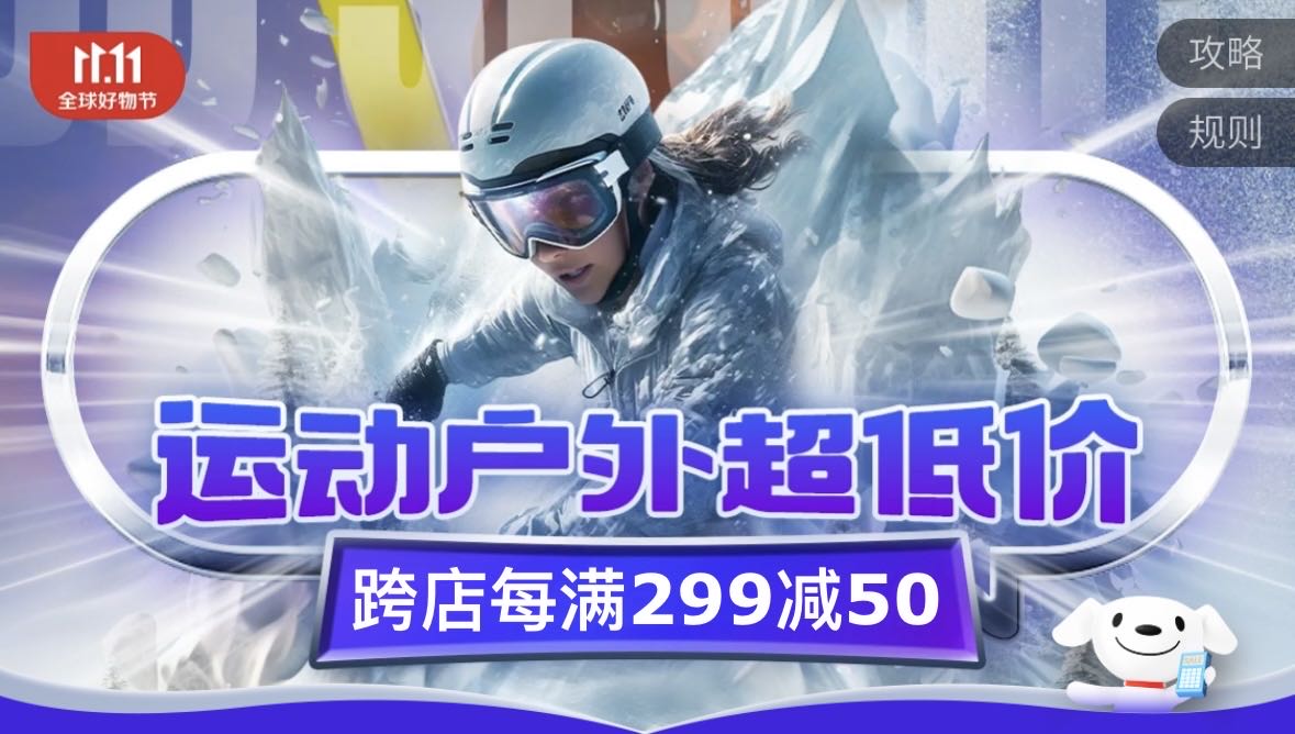 京东1111首周迎来爆发 骑行服、公路车等户外品类成交额同比增NG体育官网app长均超4倍(图1)