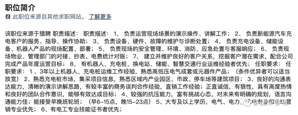 NG体育官网app充电桩主动找车！小米汽车产业链公司进军充电机器人(图2)