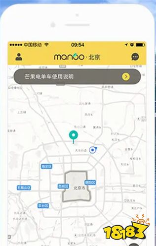 NG体育官网app2022全球最火的共享单车app排行榜 共享单车软件推荐(图3)