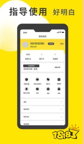 NG体育官网app2022全球最火的共享单车app排行榜 共享单车软件推荐(图5)