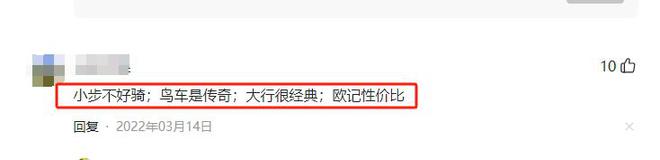 拿捏NG体育官网app中产的脚！这辆2万元的车却骑不动了网友：智商税(图45)