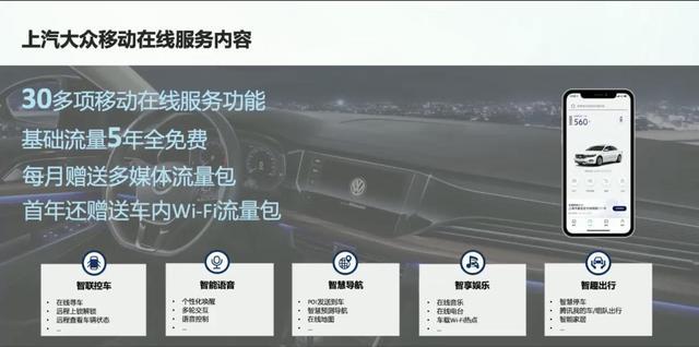 NG体育官网app还要什么CarPlay 上汽大众推全新智能车联系统(图7)