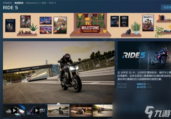 NG体育官网app《极速骑行5》steam称号介绍(图1)