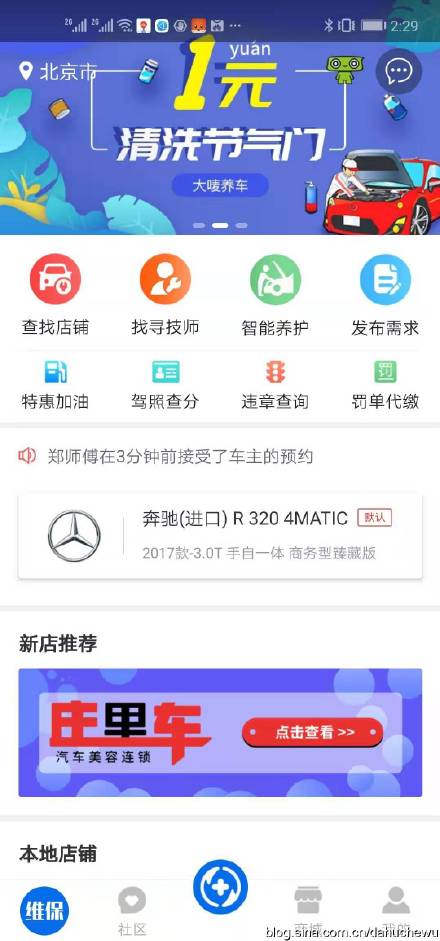 “大湖车务APP”在石家庄上线推广！核心功能全面解析（1）NG体育官网app(图1)