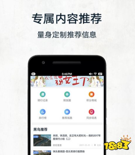 可以买NG体育官网app自行车的app分享(图1)