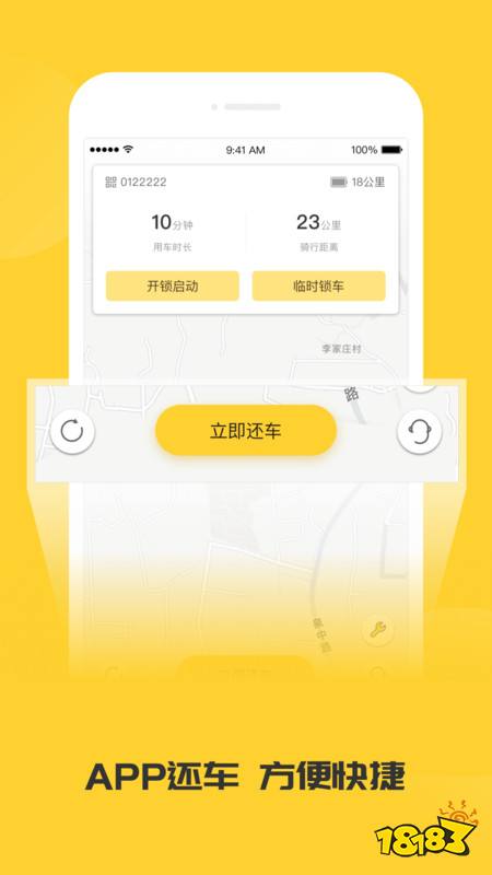 共享单NG体育官网app车软件哪个好 所有共享单车app(图8)