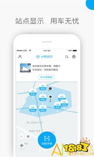 共享单NG体育官网app车软件哪个好 所有共享单车app(图14)