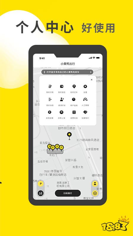 NG体育官网app最火共享自行车app排行榜(图1)