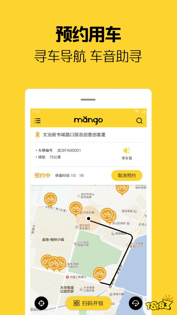 NG体育官网app最火共享自行车app排行榜(图2)