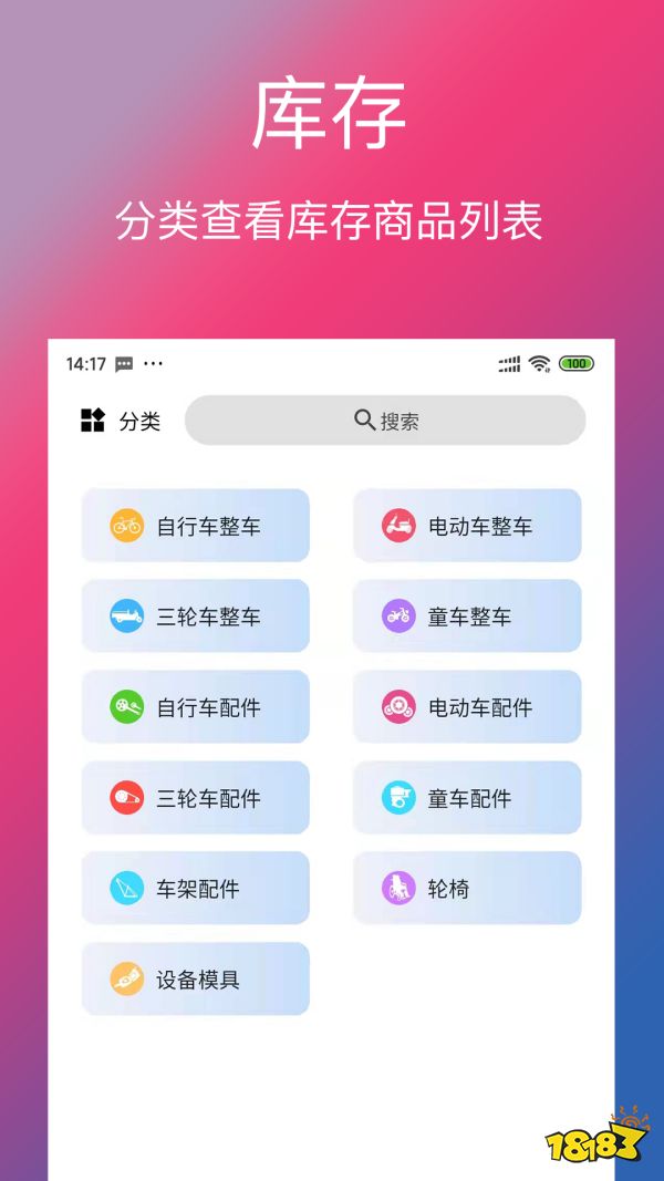 NG体育官网app最火共享自行车app排行榜(图4)