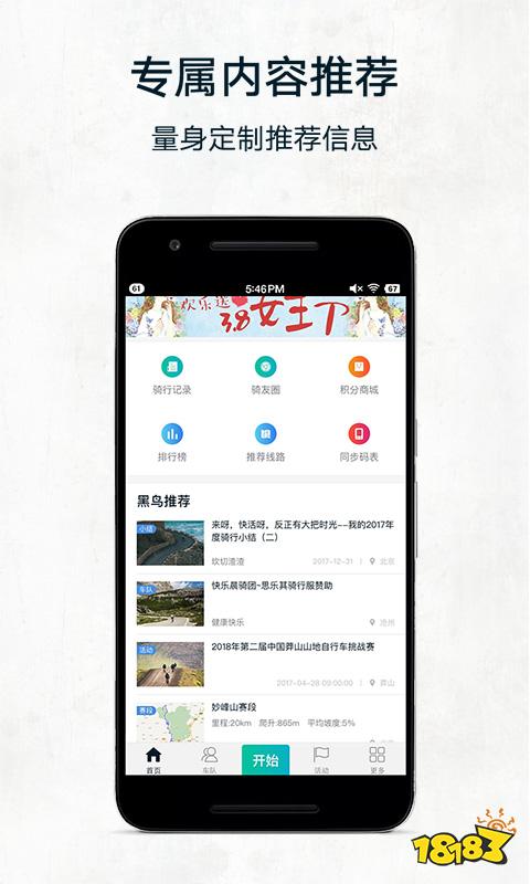 NG体育官网app最火共享自行车app排行榜(图5)