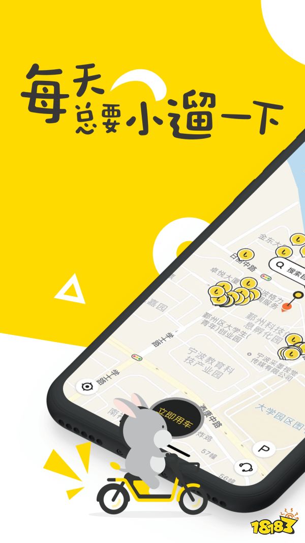 NG体育官网app最火共享自行车app排行榜(图9)