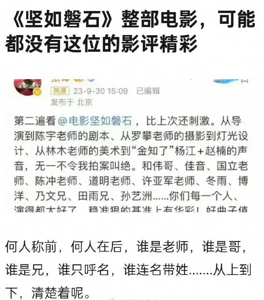 蔡徐坤正式复出？向佐吃老婆女儿软饭？欧阳娜娜混成18线？张译拜高踩低？NG体育官网app吴磊上央视领奖？(图3)