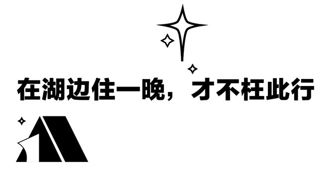 NG体育官网app在赛里木湖骑行错过吴磊不怪你(图4)