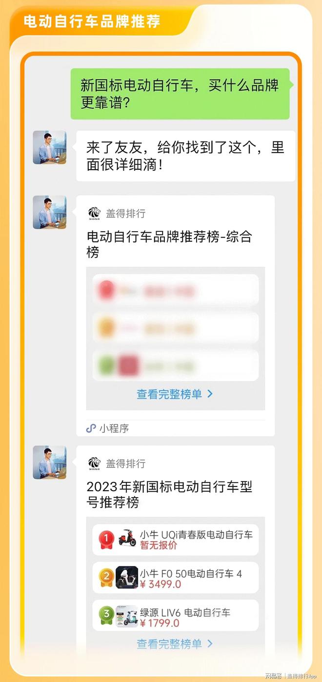 2023电动自行车十大品牌续航NG体育官网app持久且可靠(图1)