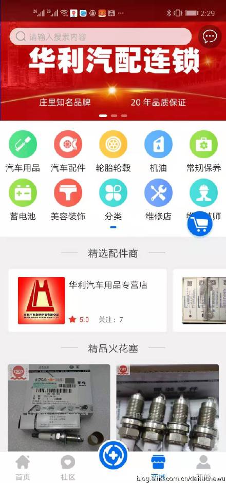 “大湖车务APP”正式上线）NG体育官网app(图2)