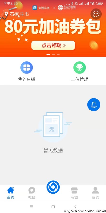 “大湖车务APP”正式上线）NG体育官网app(图4)