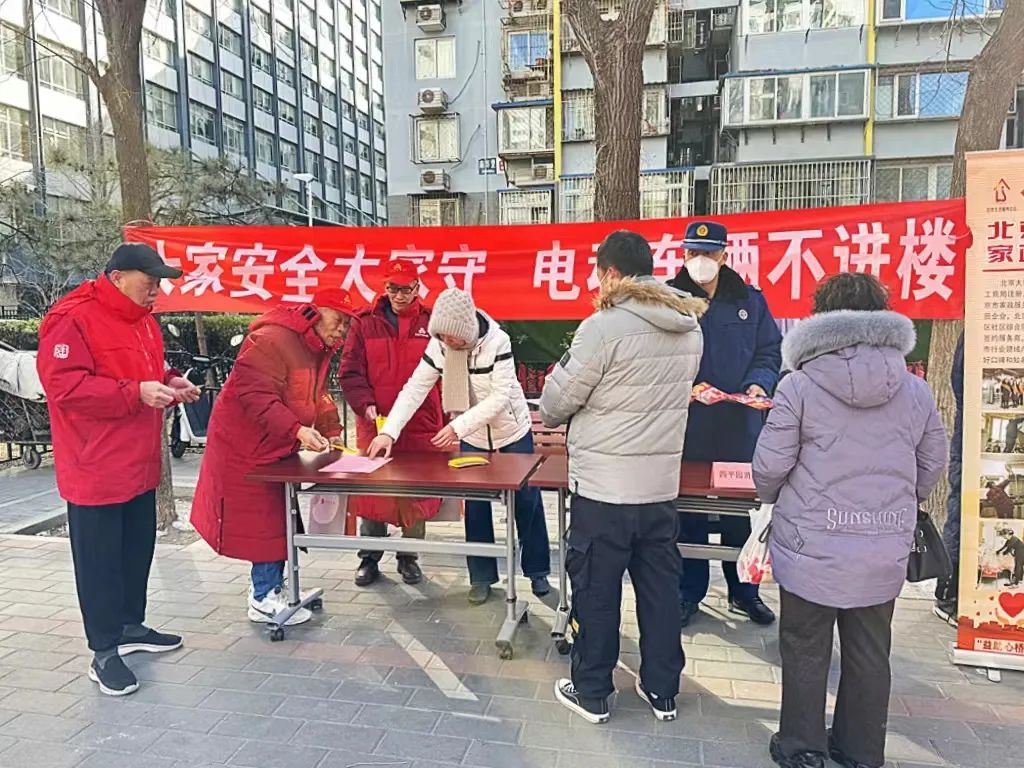 NG体育官网app西城陶然亭街道：“点线面”协同 积极破解“电动自行车上楼”治理难题(图1)