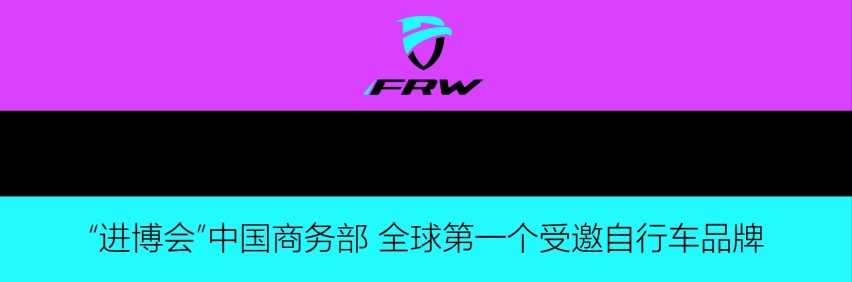 NG体育官网app辐轮王全球十大公路自行车排名第一名中国商务部进博会(图3)