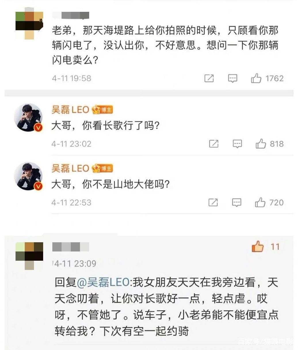 NG体育官网app吴磊亲自安利长歌行直男大哥却只想要车网友：不在一个频道(图2)