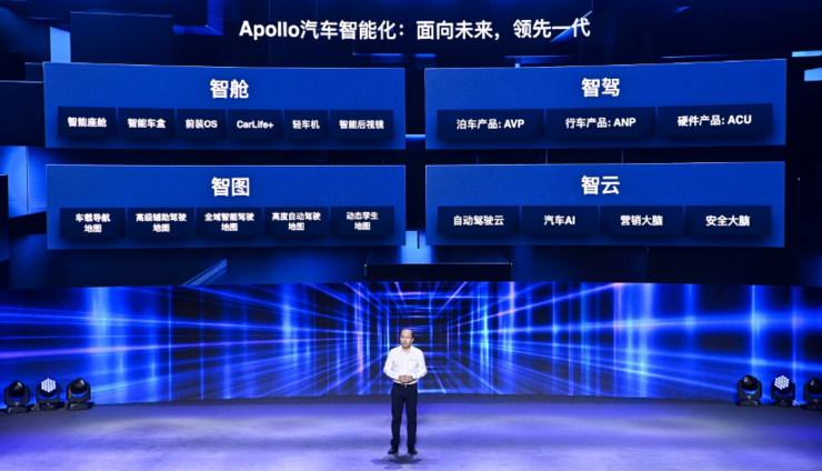 NG体育官网app杀手级应用+智能车云百度 Apollo 智能车联的野望(图1)