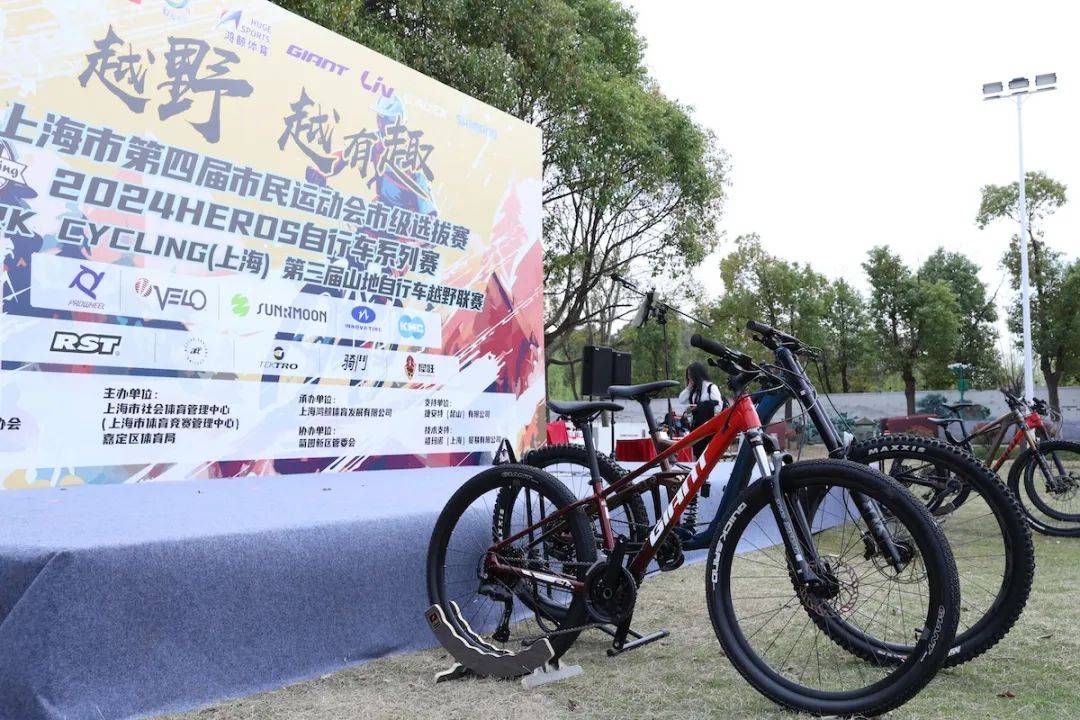 NG体育官网appPARK CYCLING(上海)第三届山地自行车越野联赛火热开启！(图4)