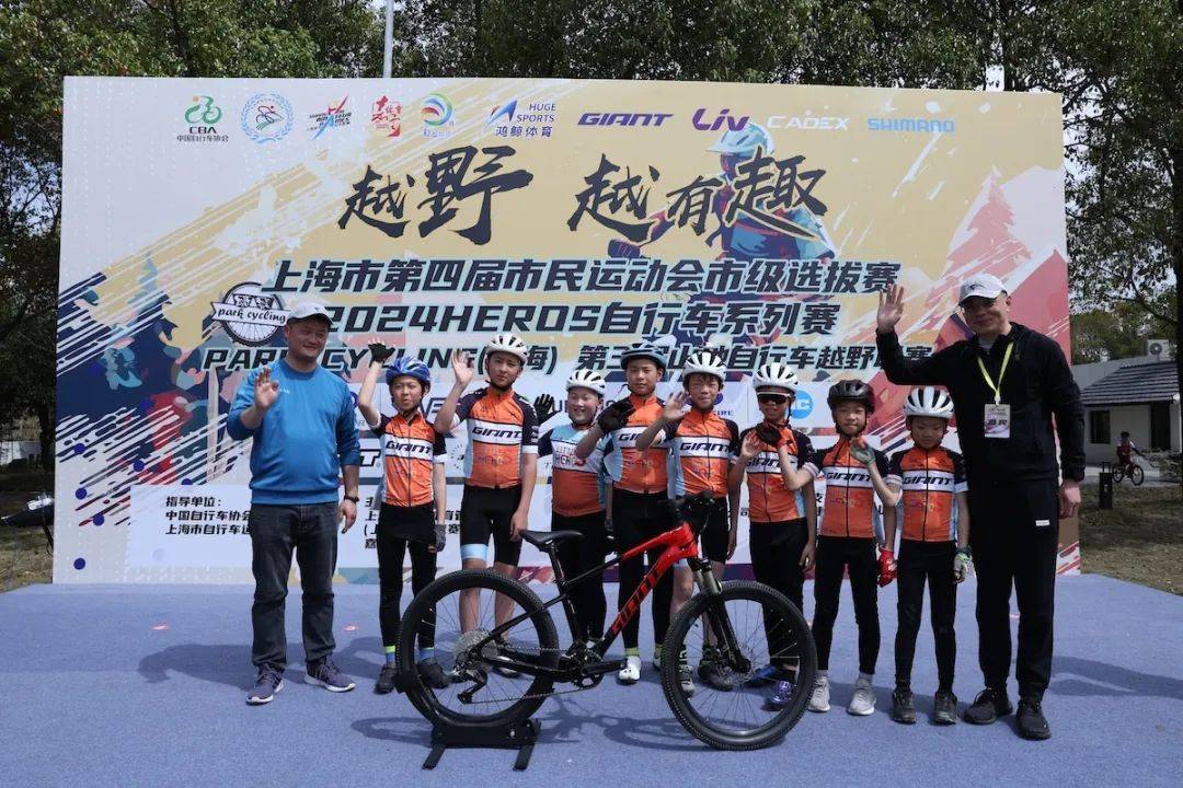 NG体育官网appPARK CYCLING(上海)第三届山地自行车越野联赛火热开启！(图9)