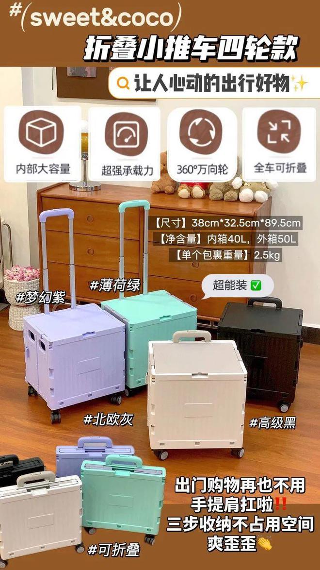 【折叠小推车四轮款】NG体育官网app99元1个！方便轻巧防水材质超级无敌实用！(图2)