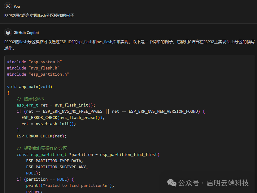 NG体育官网appGitHub Copilot+ESP开发使用问题集锦(一)(图1)