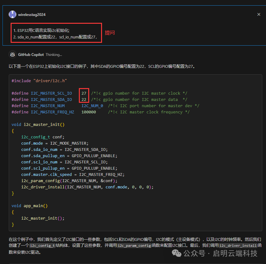 NG体育官网appGitHub Copilot+ESP开发使用问题集锦(一)(图2)