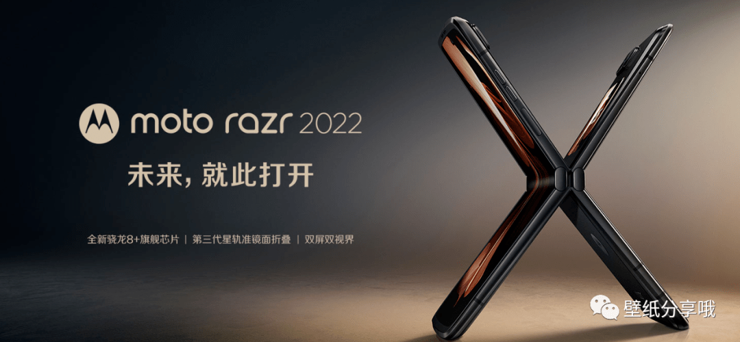 NG体育官网app首发！摩托罗拉 razr 2022内置原生壁纸｜折叠屏壁纸(图1)