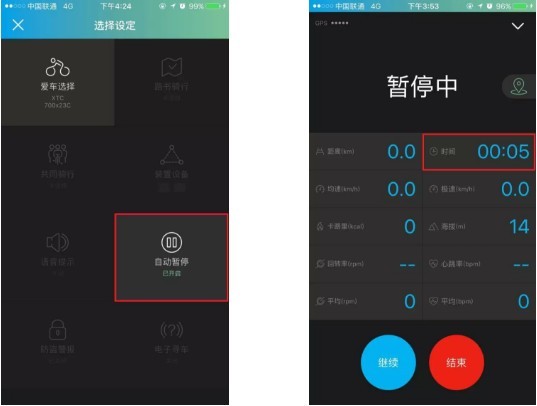 NG体育官网app捷安特发布以骑友为中心的新款骑行app(图2)