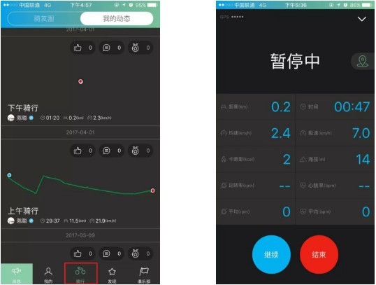 NG体育官网app捷安特发布以骑友为中心的新款骑行app(图3)