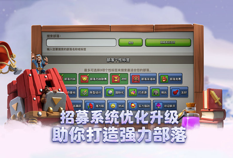 NG体育官网app部落冲突昆仑版(Clash of Clans)(图2)