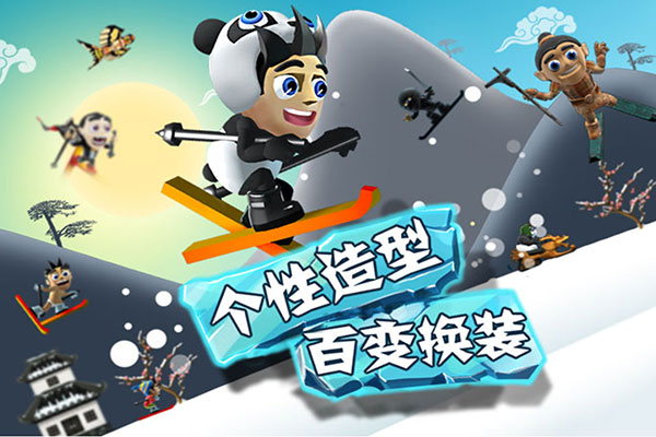 NG体育官网app滑雪大冒险(正式版)(图1)