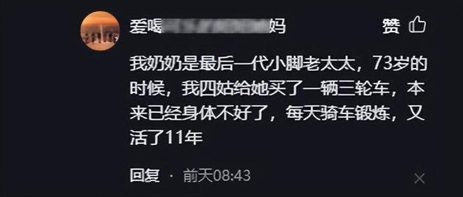 禁止老年代步车上路后北京老年人又流行“蹬三NG体育官网app轮”你怎么看？(图6)