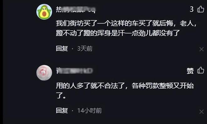 禁止老年代步车上路后北京老年人又流行“蹬三NG体育官网app轮”你怎么看？(图9)